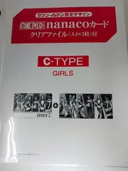 2025年最新】nanacoクリアファイル3枚の人気アイテム - メルカリ
