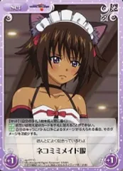 【中古】カオス ag-277[C]：ネコミミメイド服