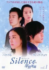 (未使用･未開封品)　沈黙-サイレンス- [DVD] wyeba8q 沈黙 サイレンス 中古DVD・ブルーレイ | ブックオフ公式