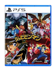 【新品】PS5　改造町人シュビビンマン コンプリート コレクション