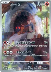 2025年最新】コータスARの人気アイテム - メルカリ