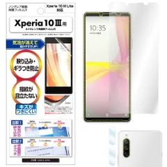 ASDEC Xperia10 III SO-52B フィルム カメラフィルム 反射防止 アンチグレア 日本製 防指紋 気泡消失 映込防止 NGB-SO52B/エクスペリア10 マーク3 SOG04 SO-52B 保護フィルム ノングレアフィルム
