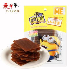 奥賽山査羹160g【4点】サンザシのお菓子 新鮮なさんざしを使用 小分け 160gx4点