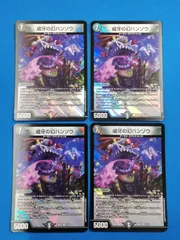 デュエルマスターズ DM24BD4 5/15 威牙の幻ハンゾウ (VR) 4枚セット