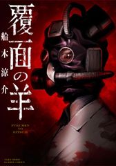 ベンチャ-創造の理論と戦略 起業機会探索から資金調達までの実践