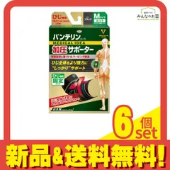 バンテリンコーワ加圧サポーター ひじ専用 ブラック 1個入 (ふつうMサイズ) 6個セット まとめ売り