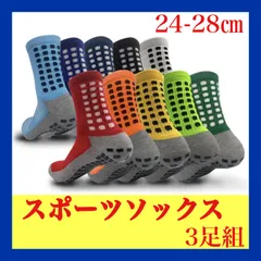 サッカーソックス　スポーツソックス　耐久性　グリップ　男女兼用　3足セット