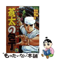 2024年最新】蒼太の包丁の人気アイテム - メルカリ