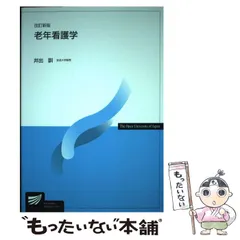 2025年最新】放送大学教材の人気アイテム - メルカリ