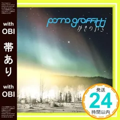 【帯あり】ゆきのいろ(初回生産限定盤)(DVD付) [CD] ポルノグラフィティ_07