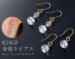K14GF「金張りピアス」キュービックジルコニア ピアス おしゃれキュービックジルコニア レディース 女性用 華やか 金属アレルギー対応 美しい かわいい キラキラ 華奢 プレゼント ギフト 贈り物 母の日 敬老の日