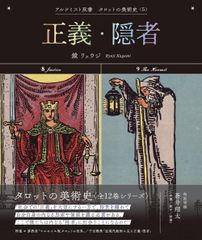誰ガ為のアルケミスト タガタメ 十戒衆 ジグソーパズル 未開封 非売品