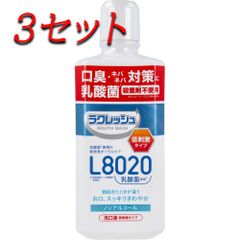 【3セット】 ラクレッシュマイルド L8020乳酸菌使用 マウスウォッシュ ノンアルコール 洗口液 低刺激タイプ 450mL 【pto】