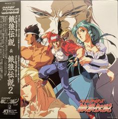 アニメLD バトルファイターズ 餓狼伝説&バトルファイターズ 餓狼伝説2