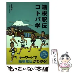 2025年最新】箱根駅伝 カレンダーの人気アイテム - メルカリ