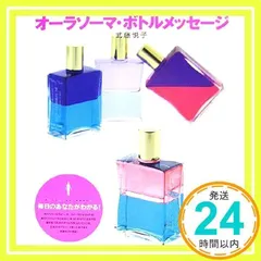 2025年最新】オーラソーマボトルの人気アイテム - メルカリ