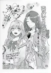【中古】アニメムック ≪リーフレット・小冊子≫ １）悪魔な兄が過保護で困ってます 書泉購入特典イラストペーパー / 椎名秋乃