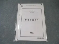 2025年最新】短答直前答練の人気アイテム - メルカリ