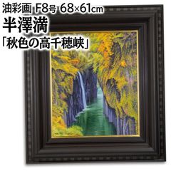『パリ郊外シュブルーズ』油彩画 岡本 肇 『パリ郊外シュブルーズ』 油彩画 - 北海道画廊