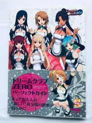 ドリームクラブゼロ パーフェクトガイド Xbox360 PS3 PSVita 攻略本 初版 帯 Dream Club Zero Perfect Guide Strategy Book First Ed w/Obi