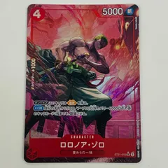ロロノア・ゾロ スタートデッキEX 3枚セット　パラレル　ボーナスパック ロロノア・ゾロ【プロモ】《紫》 プロモーションパックEX Vol.2