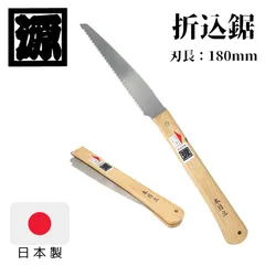 大工 手鋸 本目立 金蔵作 穴挽鋸 390mm 9枚セット-