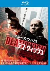 デス・ウィッシュ ブルーレイディスク【洋画 中古 Blu-ray】レンタル落ちのサムネイル