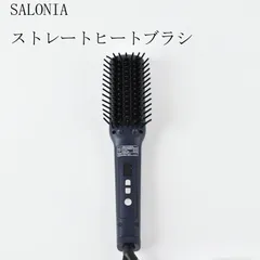 SALONIA　サロニア　ストレートヒートブラシ　スリム　ネイビー　SL-012NVS