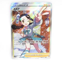 スズナ SR S12 パラダイムトリガー 113/098 - メルカリ