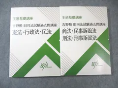fajidakfa　講義音声付属　BEXA 予備試験過去問R5迄全揃 fajidakfa 講義音声付属 BEXA 予備試験過去問R5迄全揃 fajidakfa