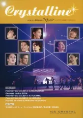 2026年最新】アイスクリスタル 会報誌の人気アイテム - メルカリ