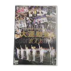 2024年最新】宝塚歌劇100周年記念 大運動会 DVDの人気アイテム - メルカリ