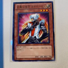 遊戯王　カイバーマン　EU版ドイツ語　シークレットレア 遊戯王 カイバーマン EU版ドイツ語 シークレットレア（激安通販