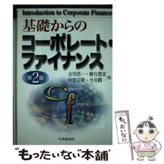 2024年最新】コーポレートファイナンス 10版の人気アイテム - メルカリ