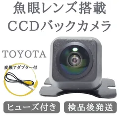 新作大特価トヨタ純正 NHZD-W62G 高画質CCD フロントカメラ バックカメラ 2台set 入力変換アダプタ トヨタ純正スイッチケーブル 付 純正品