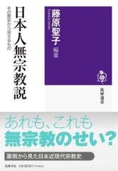 希少本・入手困難】 日本の真相 林信二郎著 昭和 古書 名著 - メルカリ