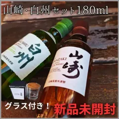 白州12年、テイスティンググラス(非売品)冊子、ステッカー付き サントリー 白州 12年 ミニチュアボトル・テイスティング