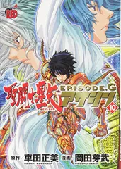 2023年最新】聖闘士星矢episode.gアサシンの人気アイテム - メルカリ 2023年最新】聖闘士星矢episode.gアサシンの人気アイテム - メルカリ