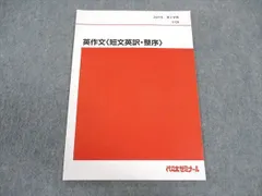 2025年最新】代ゼミテキストの人気アイテム - メルカリ