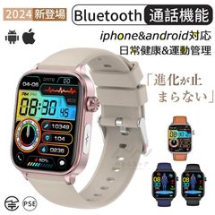 スマートウォッチ レディース 通話機能 日本製センサー 心拍数 メンズ腕時計 女性用 時計健康管理 iphone/android ランニング 誕生日 敬老の日