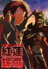 2026年最新】天元突破グレンラガン画集 紅蓮螺巌の人気アイテム - メルカリ