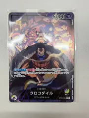 【大野52-0603】クロコダイル リーダーパラレル ②