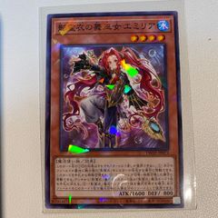 【在庫ラスト】影霊衣の舞巫女 エミリア 25th psa10 遊戯王 ターミナル ShkDziYoGfKPYVAGwW7dXi.jpg@jpg