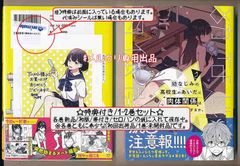 ☆特典付き [紺矢ユキオ] 幼なじみの高校生のあいだに肉体関係は成立するか。1-2巻