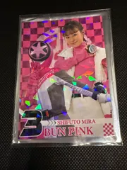 2025年最新】志布戸未来の人気アイテム - メルカリ