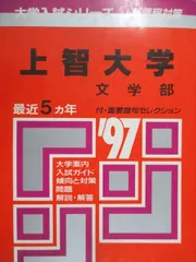 2026年最新】赤本 東京学芸の人気アイテム - メルカリ