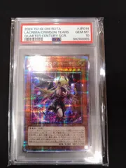 遊戯王 デモンスミス ラクリモーサ ルリー 25th クオシク シークレット 遊戯王 ラクリモーサ 25th