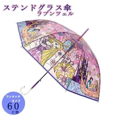 ラプンツェル ステンドグラス傘 ワンタッチタイプ 60cm J32470 ディズニー プリンセス 大人 POE素材 長傘 ジェイズプランニングのサムネイル