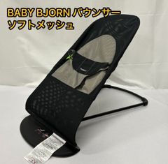 BABY BJORN ベビービョルン バウンサー バランス ソフトメッシュ Air ブラック
