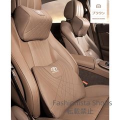 【新品未使用】  トヨタ TOYOTA  ブラウン  高品質 汎用 首枕 パンチングレザー 低反発ウレタン ネックパッド 腰クッション 腰当 ヘッドレスト ウエストサポート 首痛 腰痛対策に対策に ugcp12